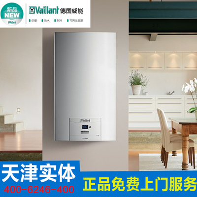Vaillant德国威能国产标准型两用燃气采暖壁挂 Vaillant德国威能国产标准型两用燃气采暖壁挂