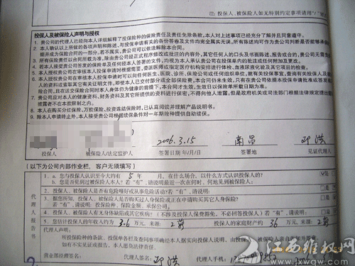 保险电子回单没签收可以退保不 www.jqw.com
