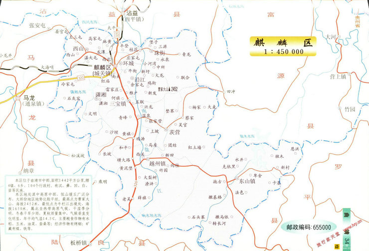 曲靖市麒麟区地图_云南_曲靖旅游地图