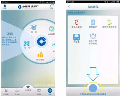 建行随芯用_建行随芯用官方app1.51_建行随芯用官方app