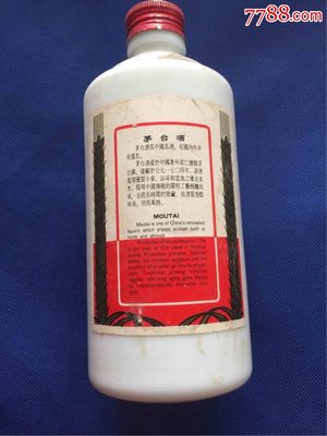 铝盖茅台九十年代375ml空酒瓶 铝盖茅台九十年代375ml空酒瓶