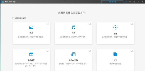 脑数据恢复软件Wondershare Data Recovery 6 脑数据恢复软件Wondershare Data Recovery 6