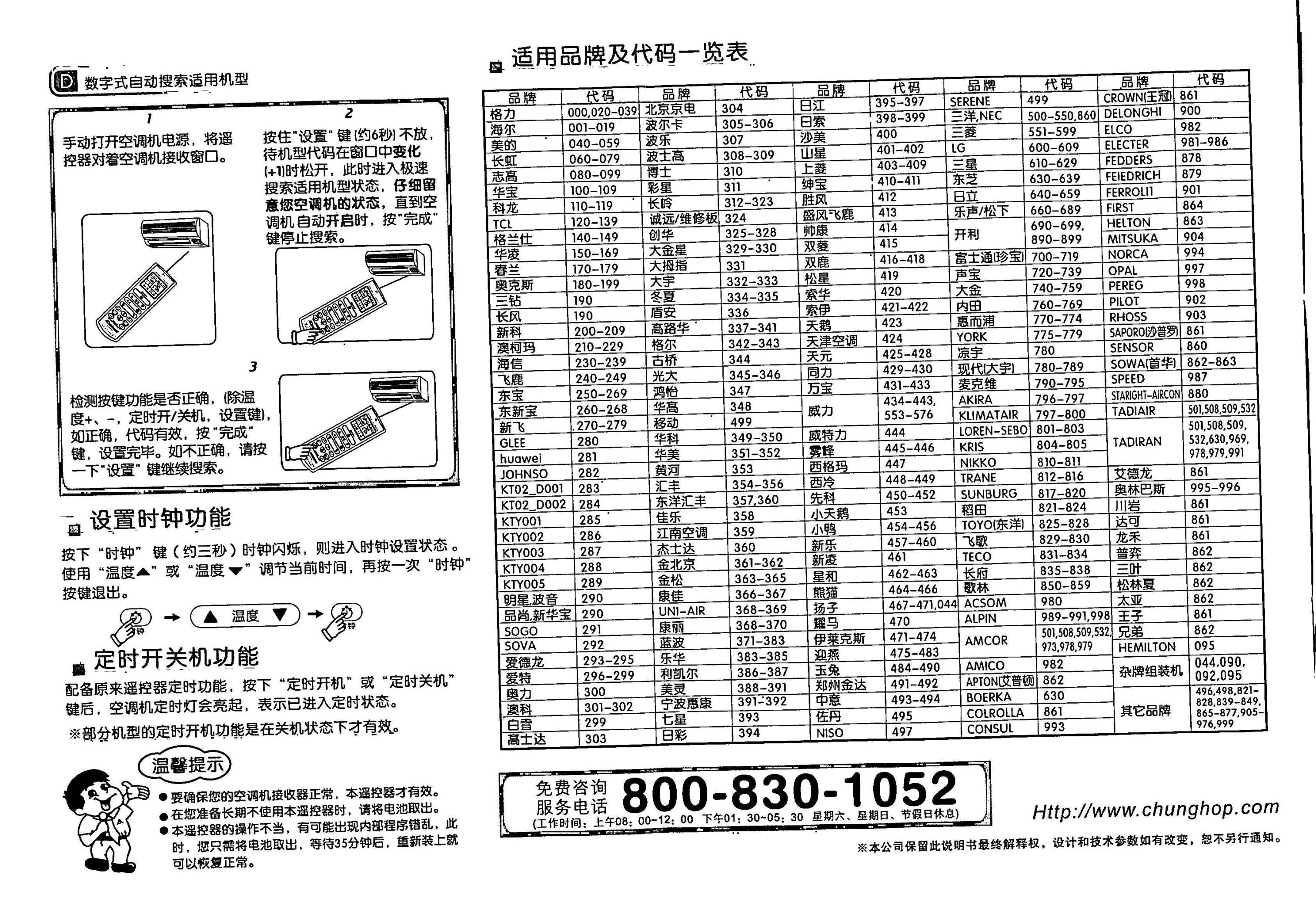 格力  说明_格力万能遥控代码_格力睡梦宝遥控使用说明