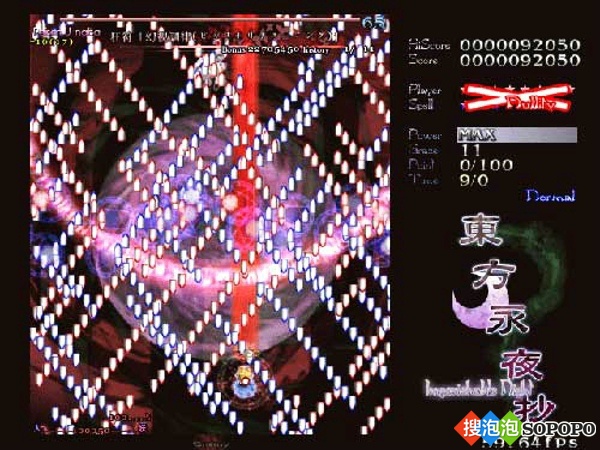 东方 永夜抄_东方永夜抄中文版下载_永夜君王txt下载八一中文