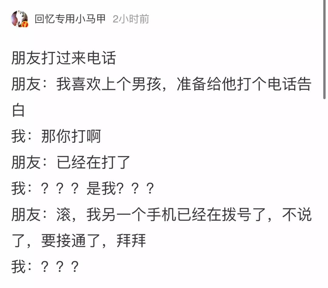 【搞笑GIF】男友说他的纹身是纪念去世的狗,我该信吗?的图片 第28张 搞笑GIF搞笑gif的图片 第28张
