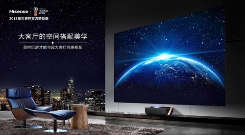 海信电视官网55寸电视_海信激光电视怎么样_图赏海信新一代激光影院电视