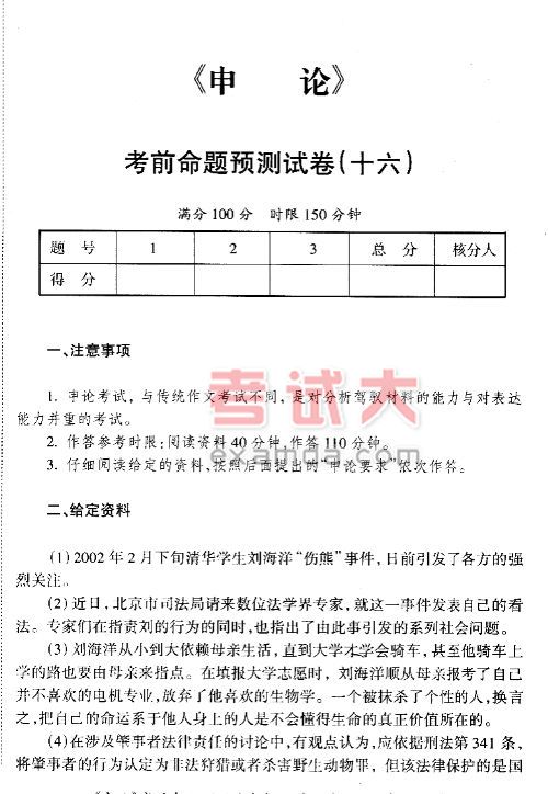 试卷格式psd_试卷字体格式_试卷格式 word