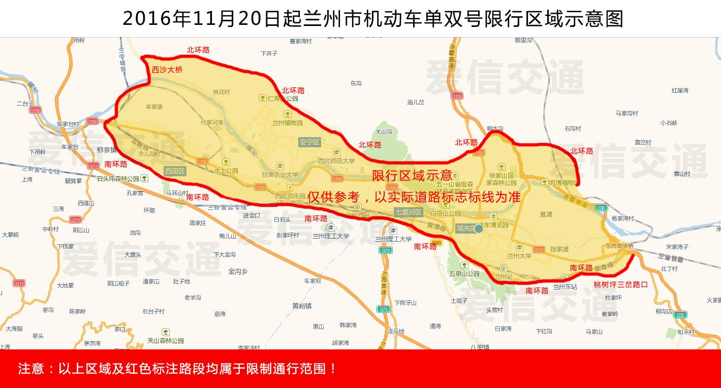 2018兰州限行区域地图_长青网图片