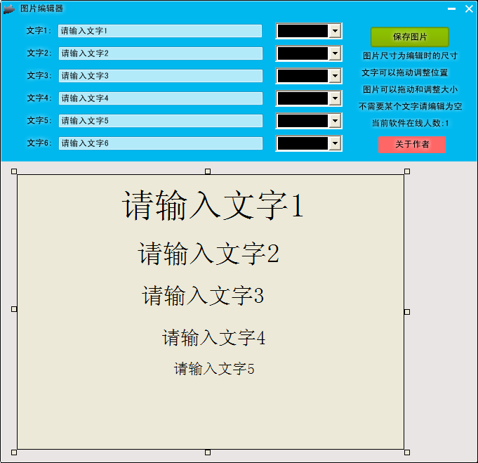 手机照片上怎么加字_什么软件可以在图片上加字_自制图片加字软件