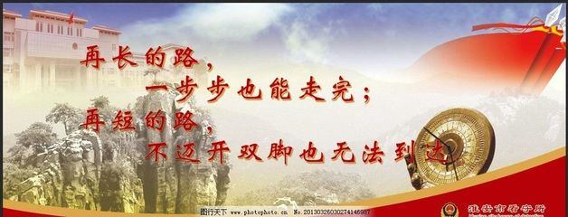武警部队安全警句