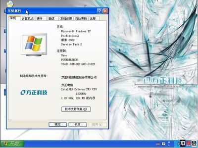方正Windows XP SP2 ISO镜像_方正笔记本论 方正Windows XP SP2 ISO镜像_方正笔记本论