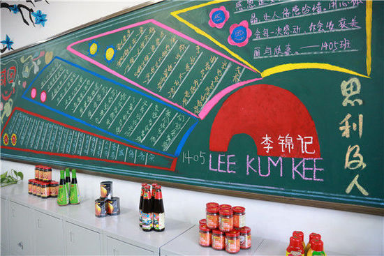 三月三壮族画图片黑板报