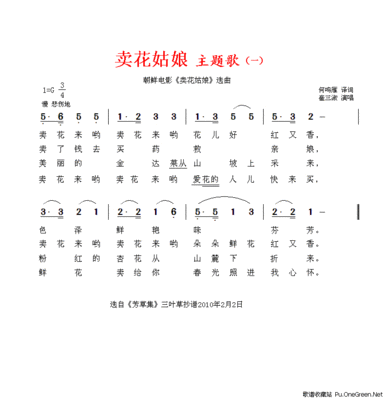 卖花姑娘简谱歌谱