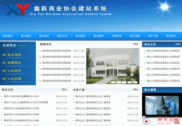 电子报刊电子杂志企业广告edm系统网站源码_aspnet企业智能办公oa系统源码_xycms食品企业网站系统源码
