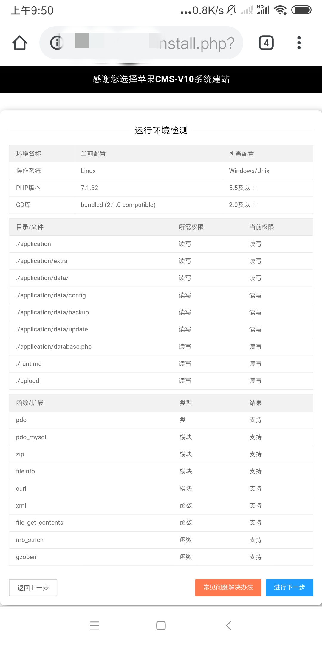 苹果CMS之安装篇插图3 苹果CMS之安装篇插图3