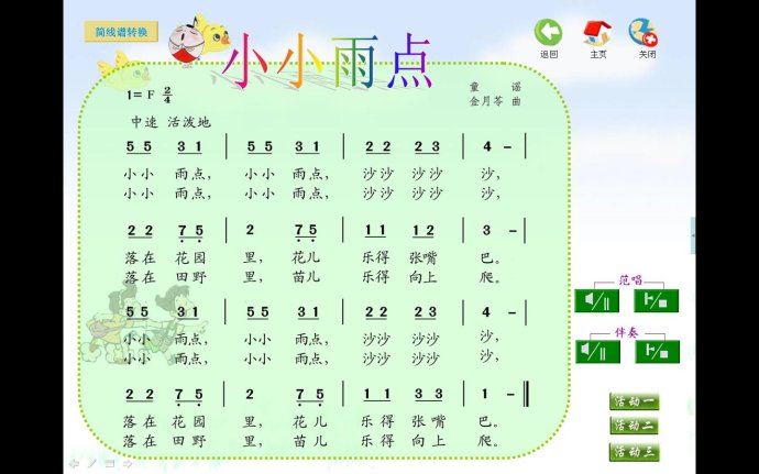 求一首英文歌,甜美的女声,歌词里有一句大概是sunrise