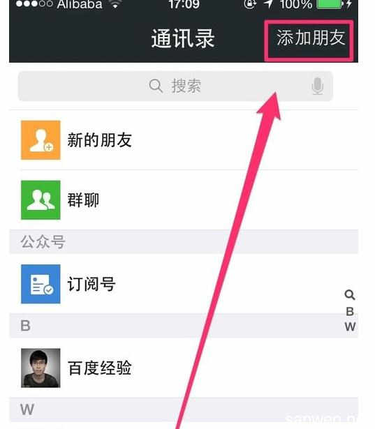 为什么我刚添加对方手机号码,微信上就发来对方的好友