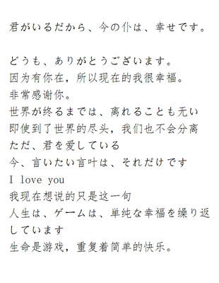 日本很优美的句子要是日文的