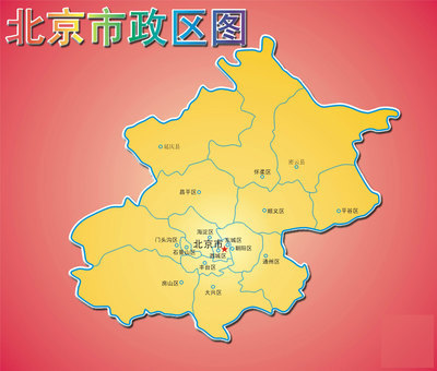 北京行政区划图_北京地图查询-247kb图片