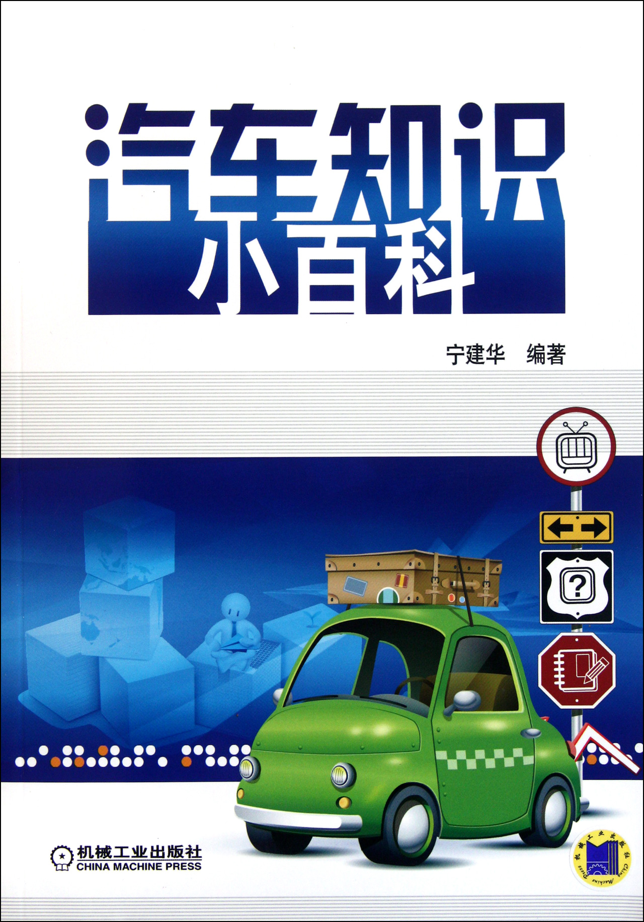 新手汽车入门基础知识 汽车选购的基本知识