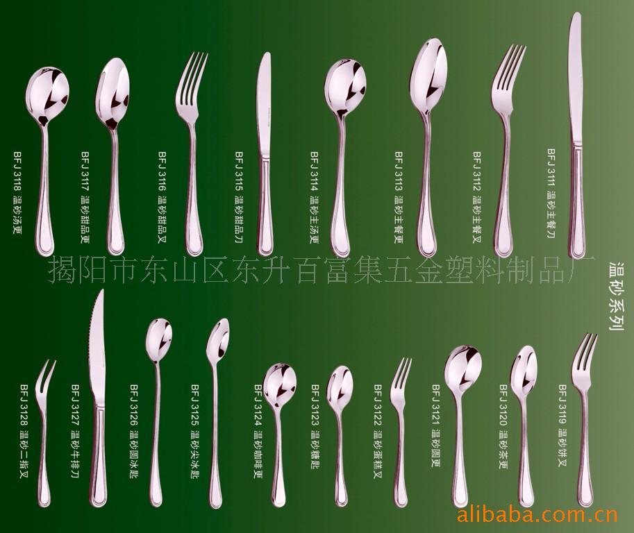 九牧西门子洗衣机龙头的西餐刀叉到底怎么拿?手各拿什么? 爱问人