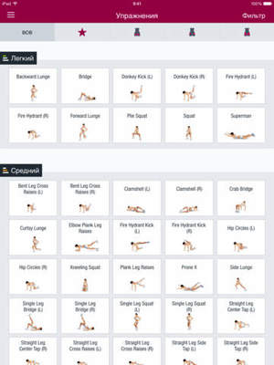 Runtastic Butt Trainer упражнения Runtastic Butt Trainer упражнения