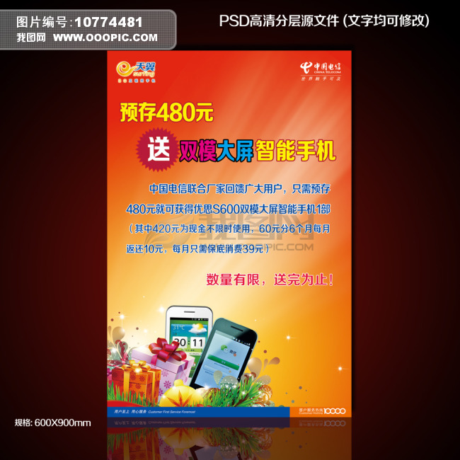 广州移动预存话费送手机活动_西安移动近期有没有存1260话费送2个手机活动_移动交话费赠手机活动