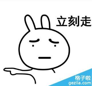 萌心兔微信表情包 免费版