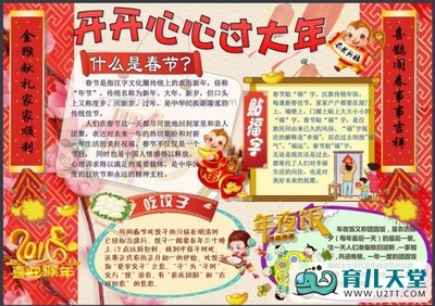 育儿报纸:为儿童提供报纸功能