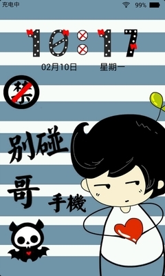 别碰老子手机桌面动态壁纸锁屏安卓版android-161kb