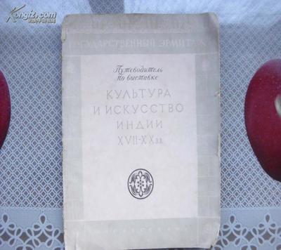тура и искусство индии印 тура и искусство индии印