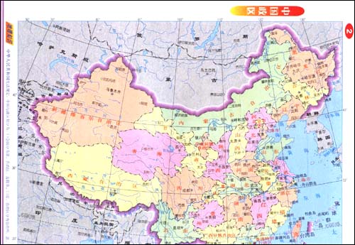 中国地图册电子版图片