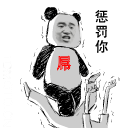金馆长qq表情包