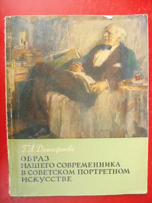 ашего современника в со ашего современника в со