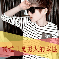 头像男生霸气带字qq头像男生霸气带字_qq头像超拽霸气