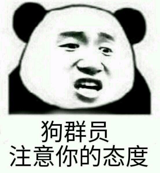 qq表情 qq表情包