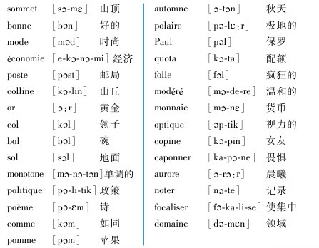 带有"o"的单词有哪些? 单词外语学习