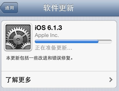 ios6固件官方下载_ios6固件下载_苹果ios6固件下载