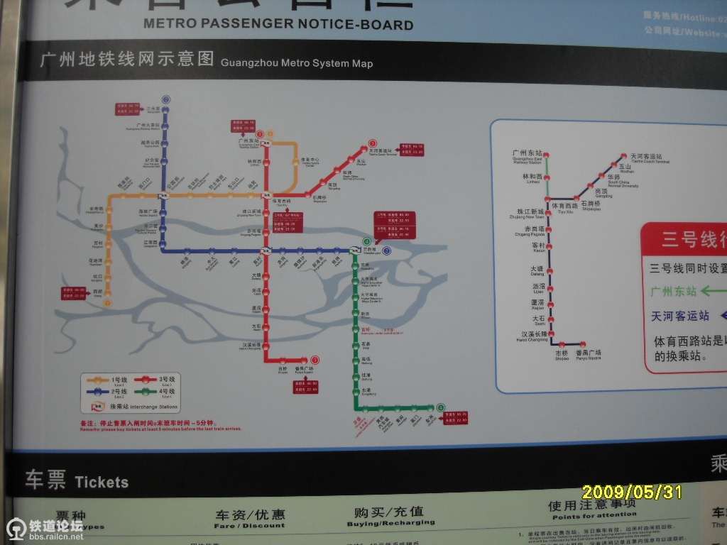 大概要多长时间 广州火车站广州南站地铁站