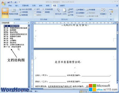 word文档损坏打不开如何修复_word文档损坏打不开的修复方法_word文档损坏如何修复