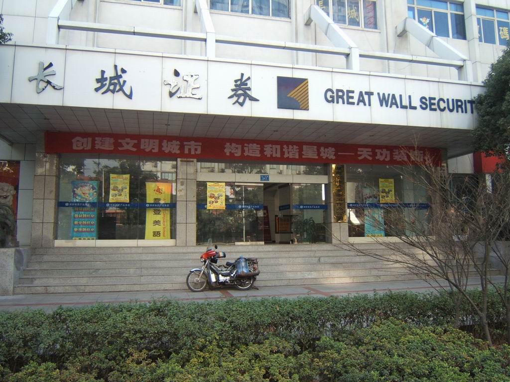 长城证券深圳营业部_光大证券股份深圳金田路证券营业部_国信证券深圳泰然九路证券营业部电话