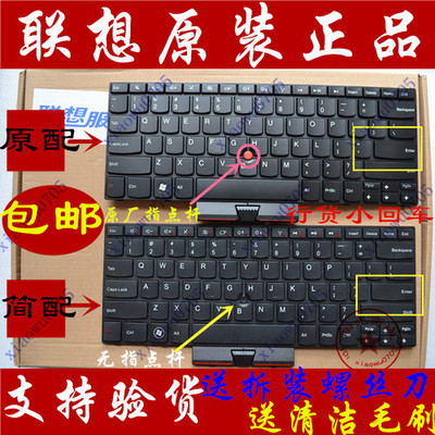 [全新联想 IBM Thinkpad E40 E50 键盘 Edge14 [全新联想 IBM Thinkpad E40 E50 键盘 Edge14