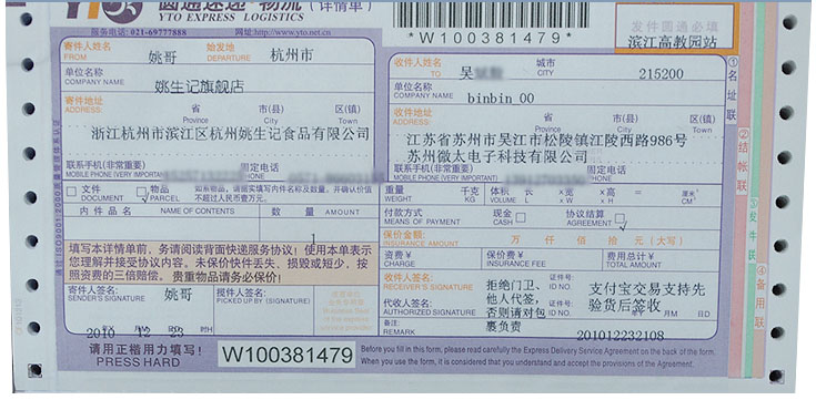 开网店怎样发快递_开网店怎么找快递_开网店的快递费