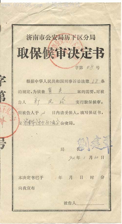 委托专业刑事律师办理,只有律师费和的保证金(取保候审一年后可以自行