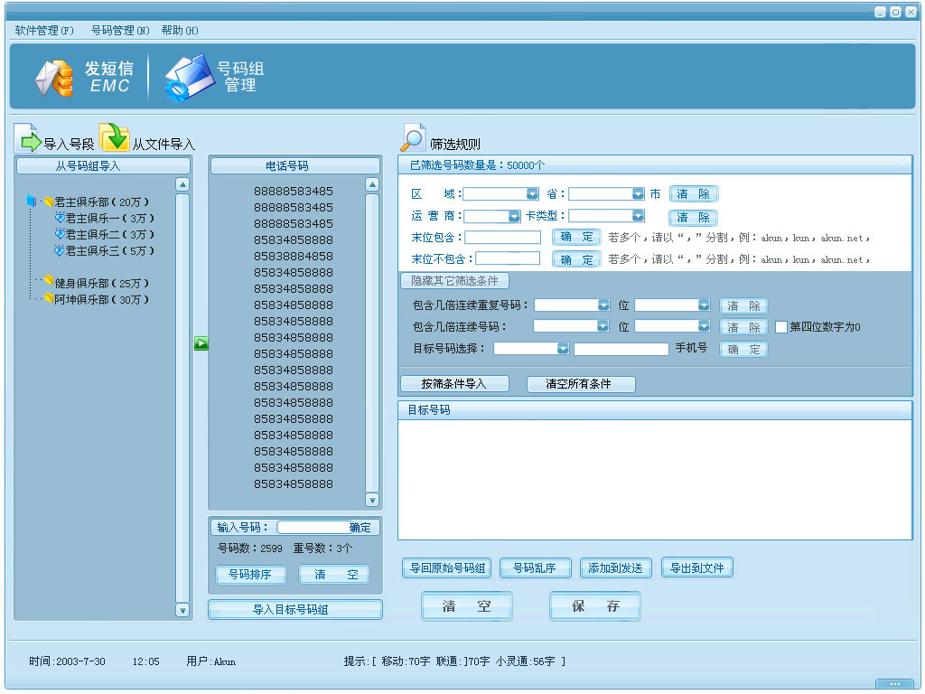 换了手机怎么群发短信_sms短信群发定时短信软件_360短信群发如何群发