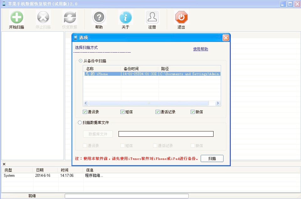 电脑硬盘数据恢复软件免费版_免费恢复u盘数据软件_免费恢复手机数据软件