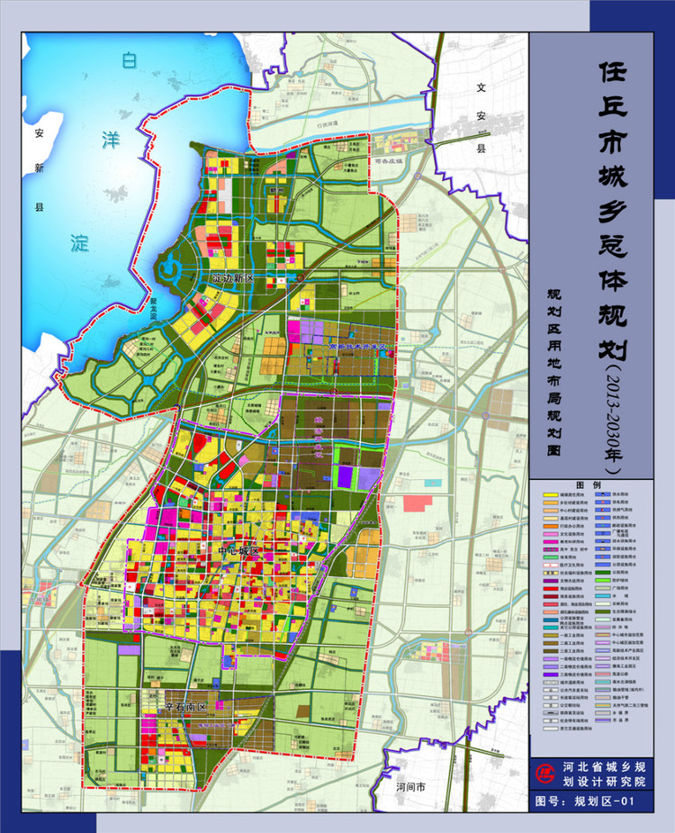 【城乡规划的制定?】