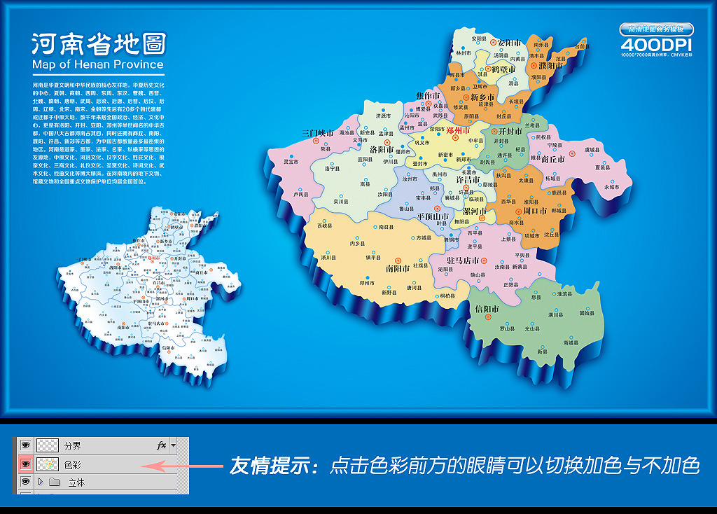 河南省地图图片图片