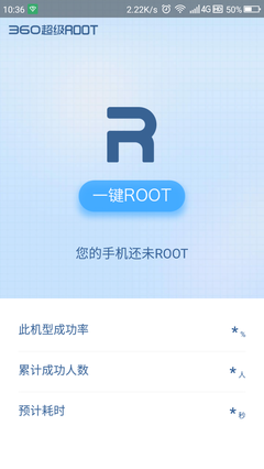 360超级root无法卸载_奇虎360搜索推广老大是谁_奇虎360 搜索