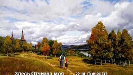 русское поле русское поле